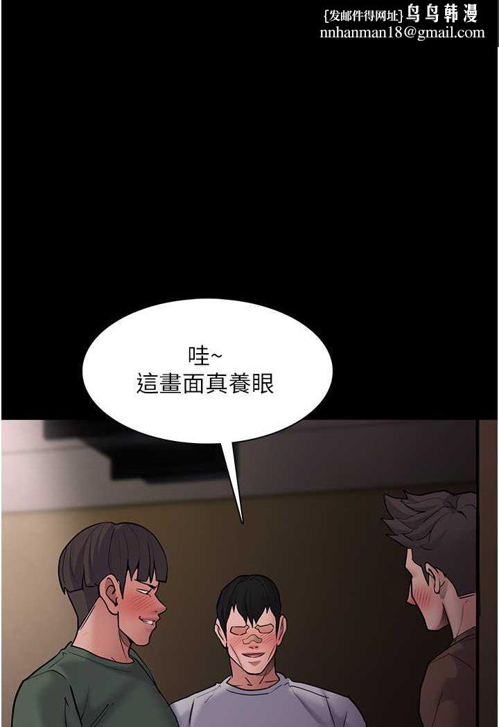 痴汉成瘾第73話-讓我看看妳有多淫蕩