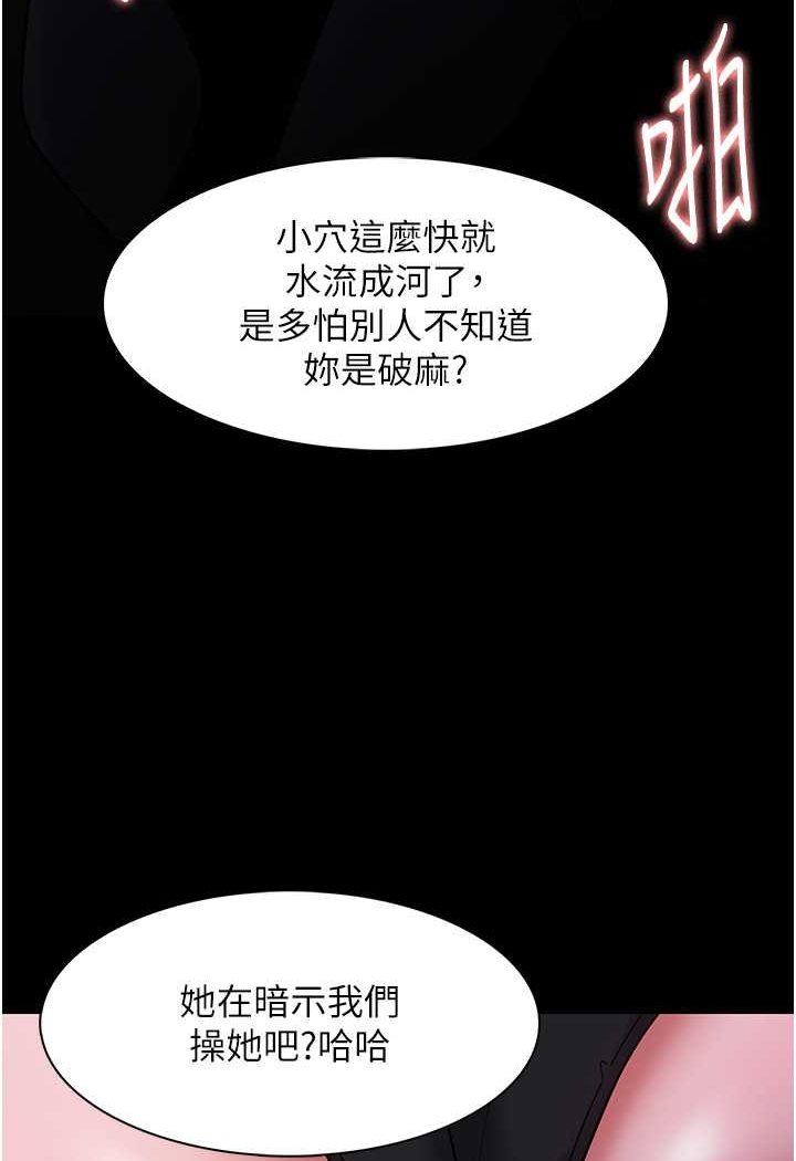 痴汉成瘾第73話-讓我看看妳有多淫蕩