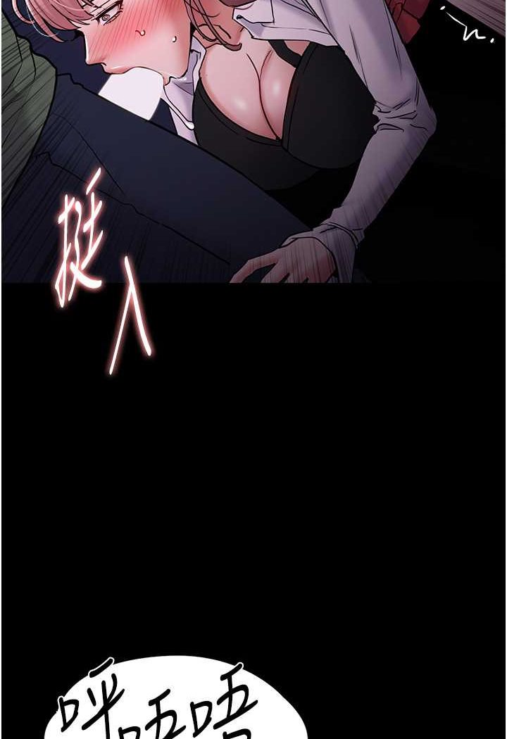 痴汉成瘾第73話-讓我看看妳有多淫蕩