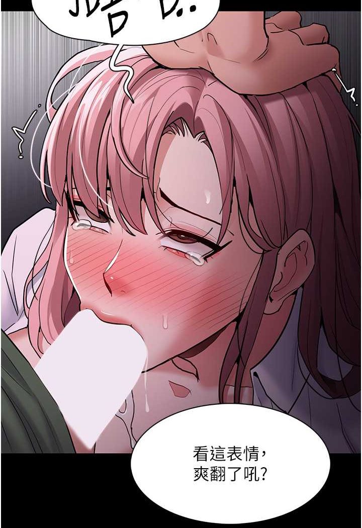 痴汉成瘾第73話-讓我看看妳有多淫蕩