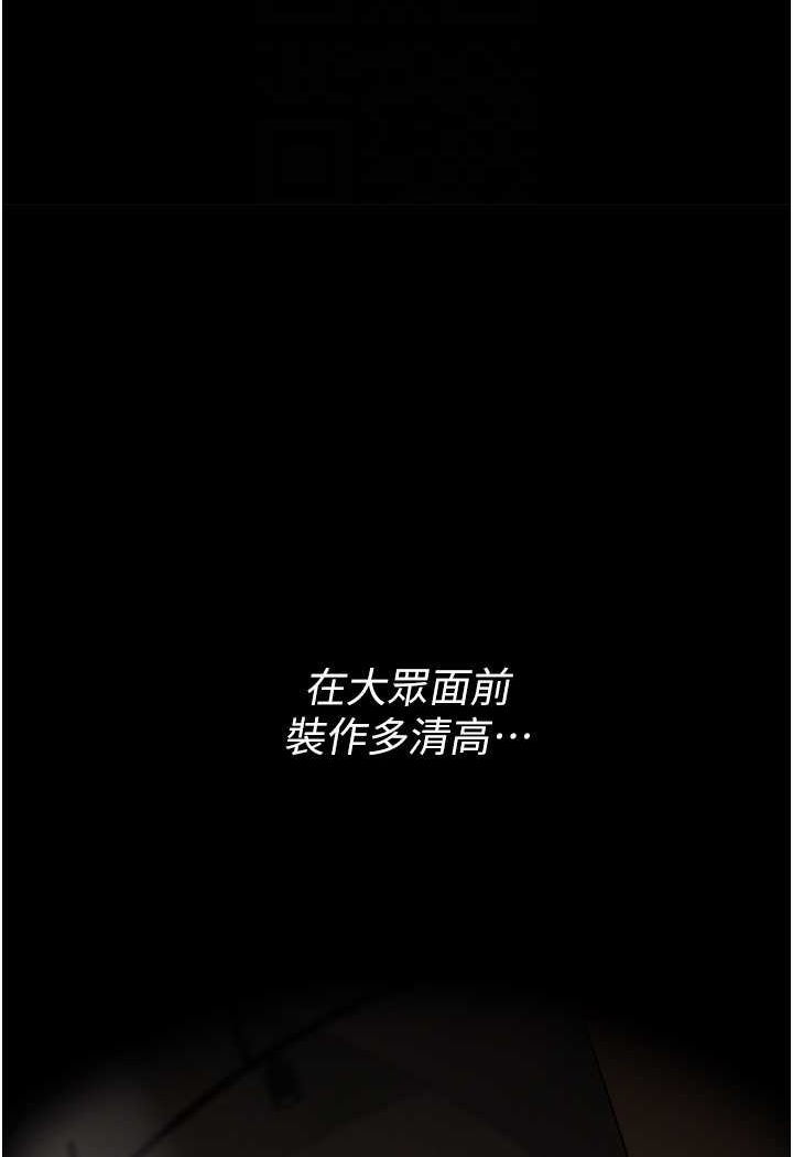 痴汉成瘾第73話-讓我看看妳有多淫蕩