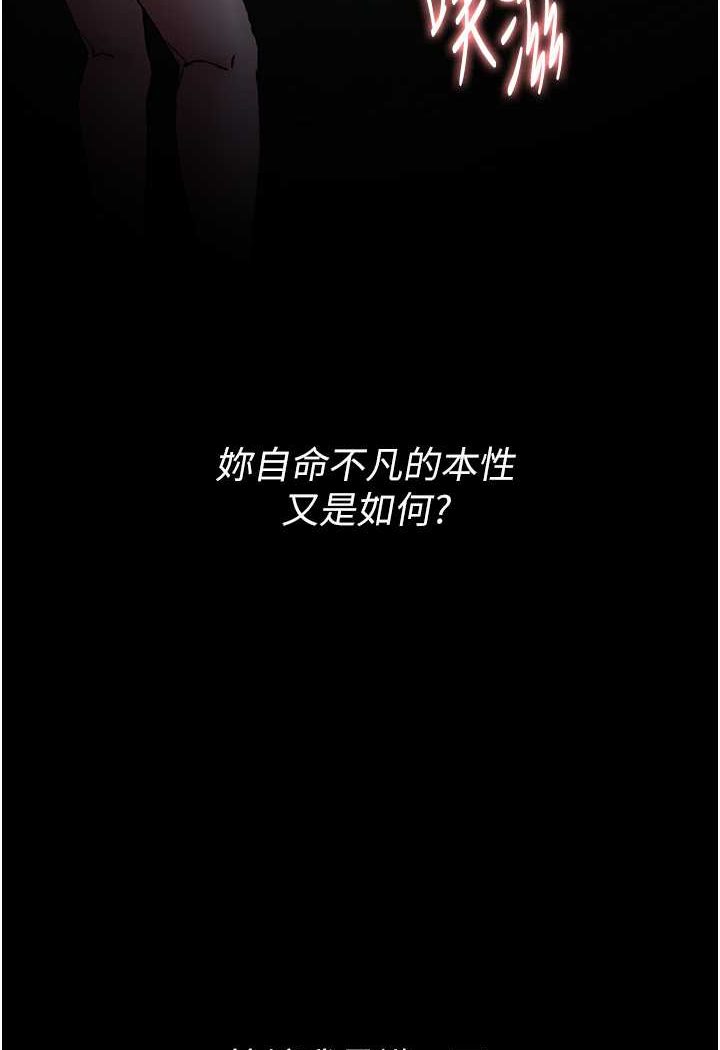 痴汉成瘾第73話-讓我看看妳有多淫蕩