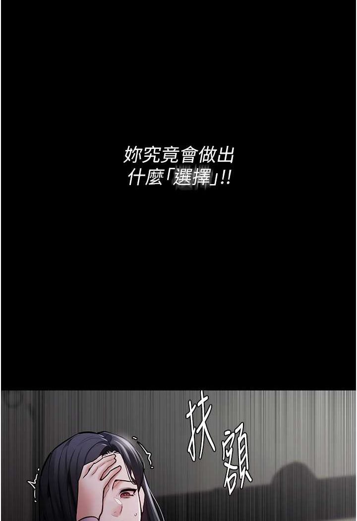 痴汉成瘾第73話-讓我看看妳有多淫蕩