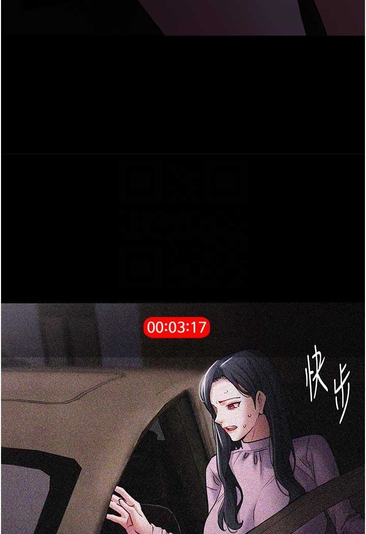痴汉成瘾第73話-讓我看看妳有多淫蕩