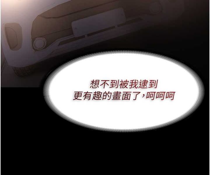 痴汉成瘾第73話-讓我看看妳有多淫蕩