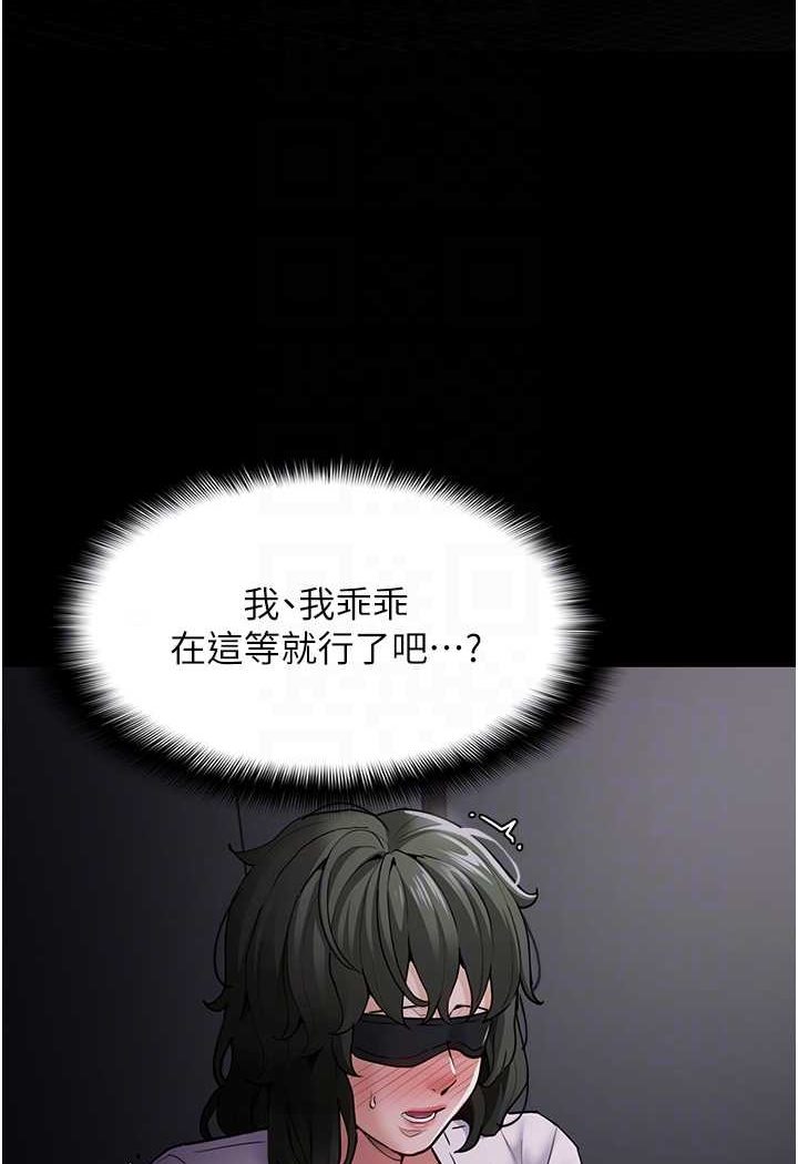 痴汉成瘾第73話-讓我看看妳有多淫蕩