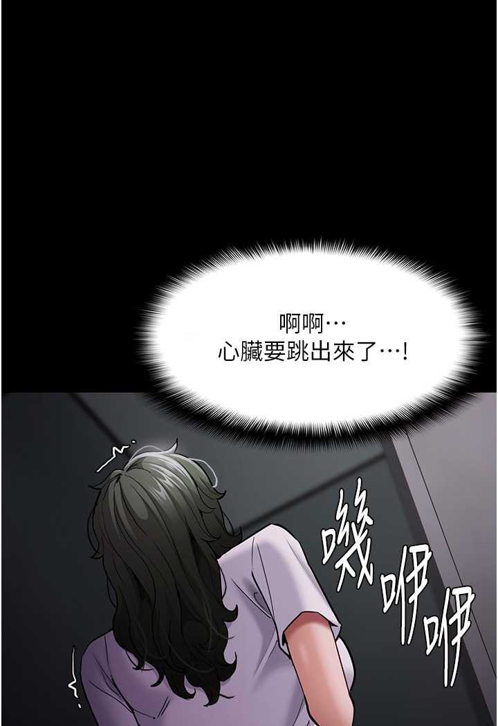 痴汉成瘾第73話-讓我看看妳有多淫蕩
