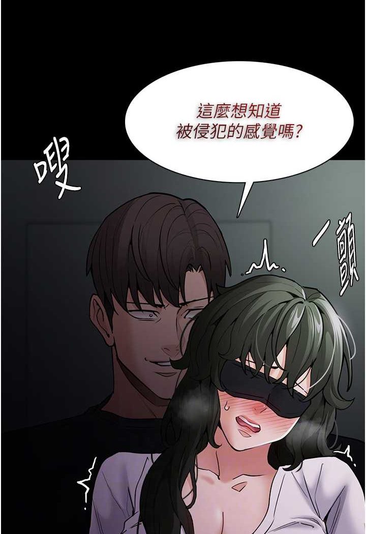 痴汉成瘾第73話-讓我看看妳有多淫蕩