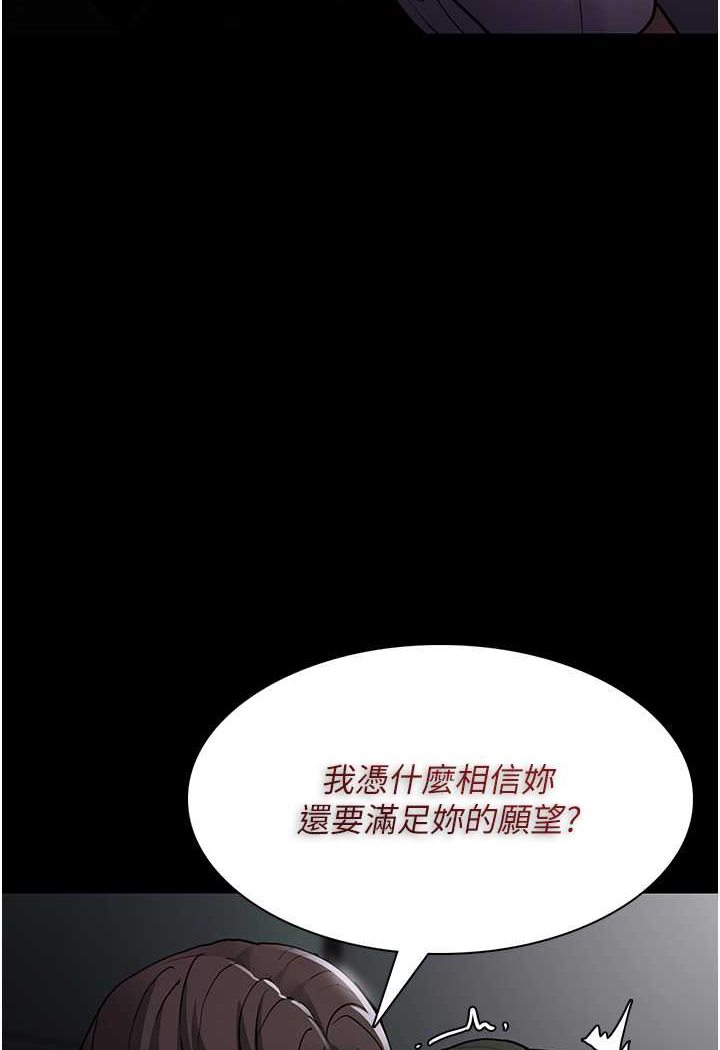 痴汉成瘾第73話-讓我看看妳有多淫蕩