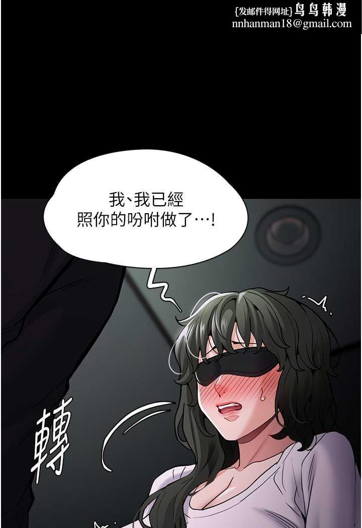 痴汉成瘾第73話-讓我看看妳有多淫蕩