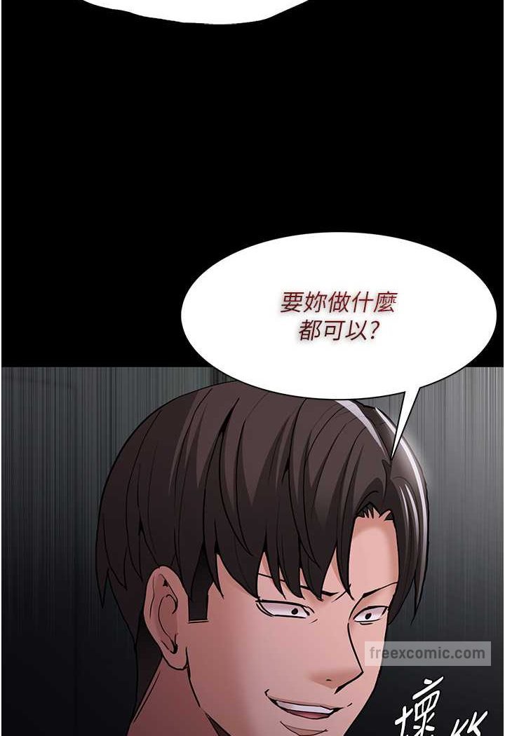 痴汉成瘾第73話-讓我看看妳有多淫蕩