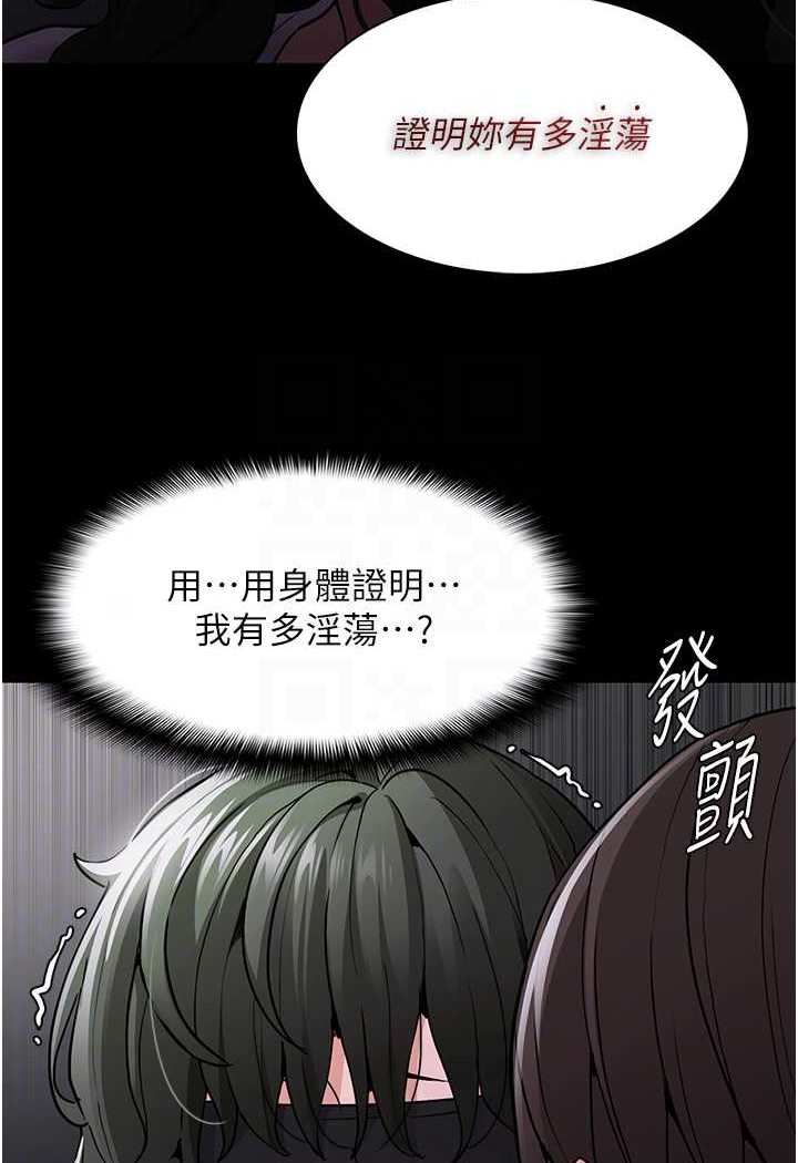 痴汉成瘾第73話-讓我看看妳有多淫蕩