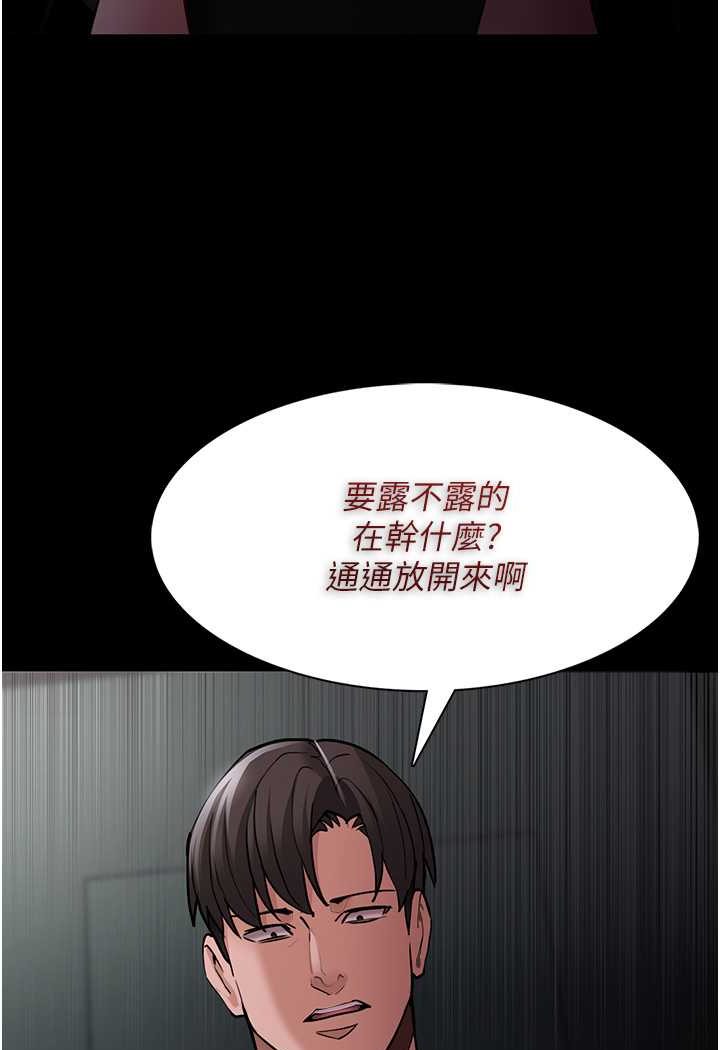 痴汉成瘾第73話-讓我看看妳有多淫蕩