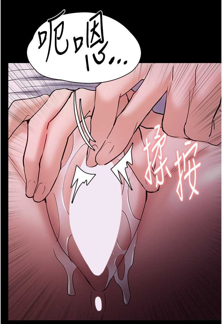 痴汉成瘾第73話-讓我看看妳有多淫蕩