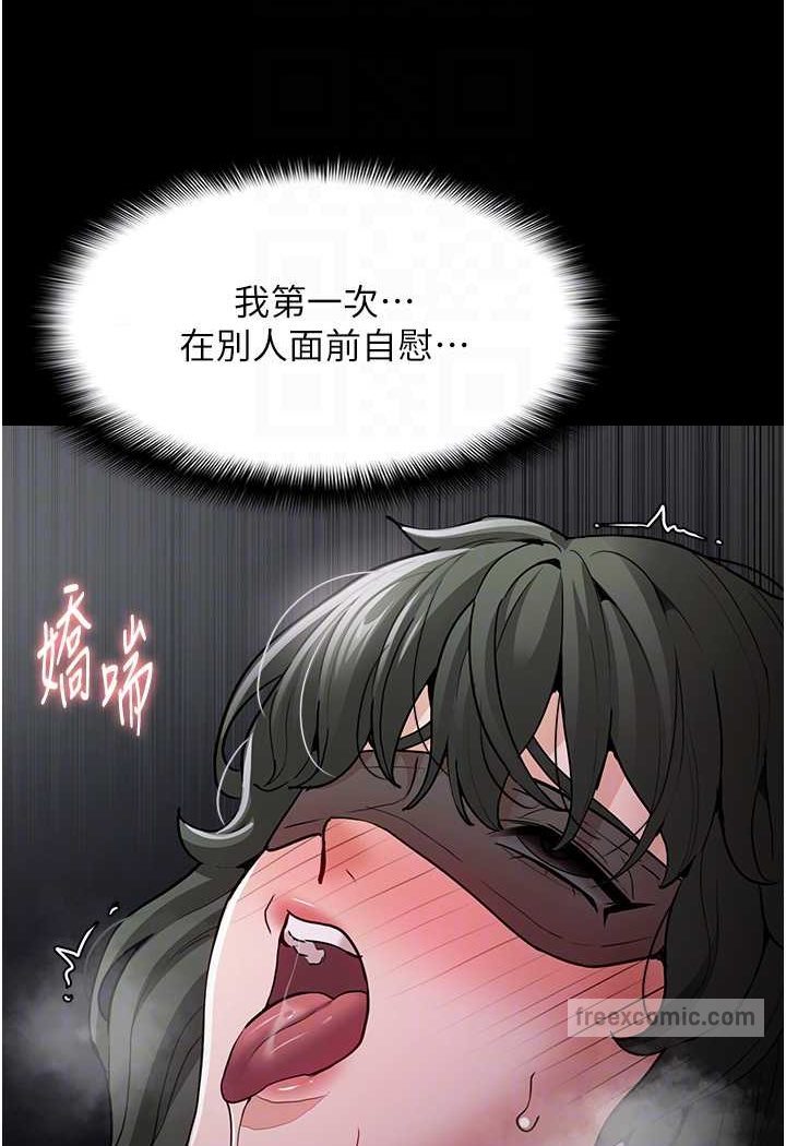 痴汉成瘾第73話-讓我看看妳有多淫蕩