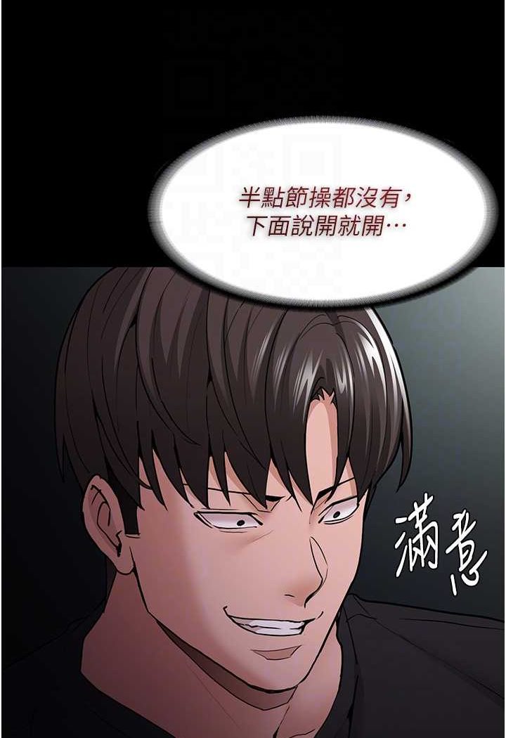 痴汉成瘾第73話-讓我看看妳有多淫蕩