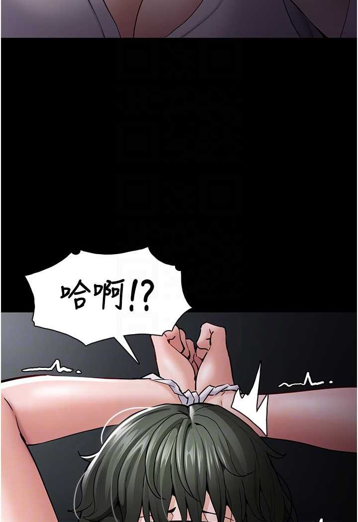 痴汉成瘾第73話-讓我看看妳有多淫蕩