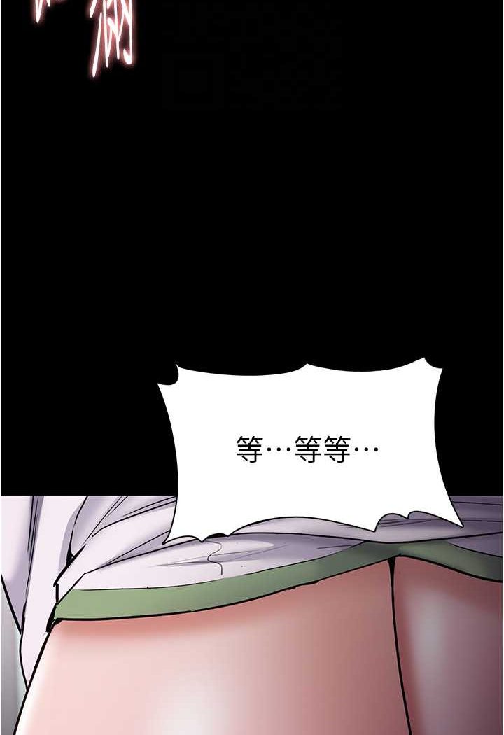 痴汉成瘾第73話-讓我看看妳有多淫蕩