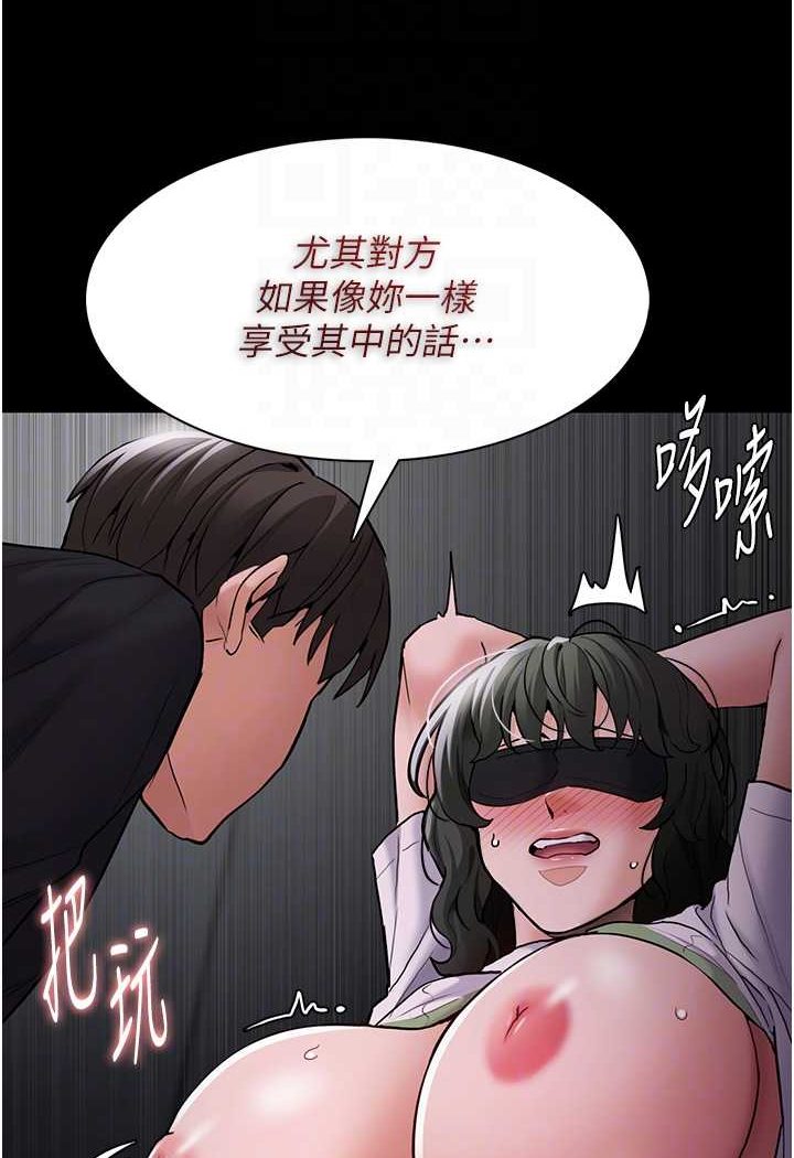 痴汉成瘾第73話-讓我看看妳有多淫蕩