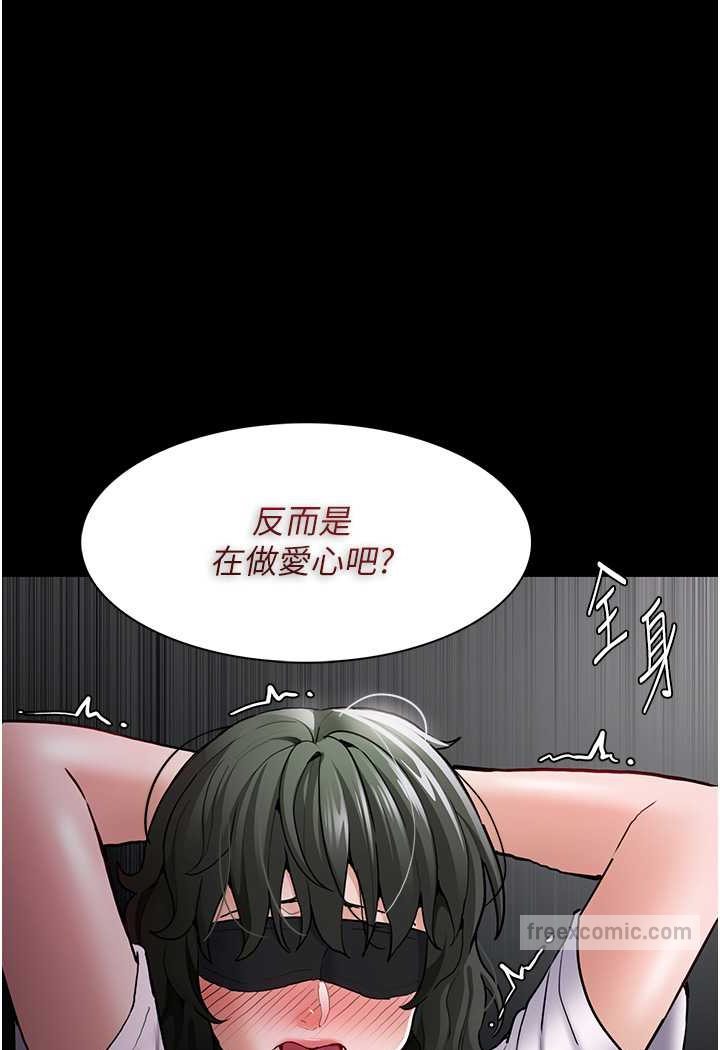 痴汉成瘾第73話-讓我看看妳有多淫蕩