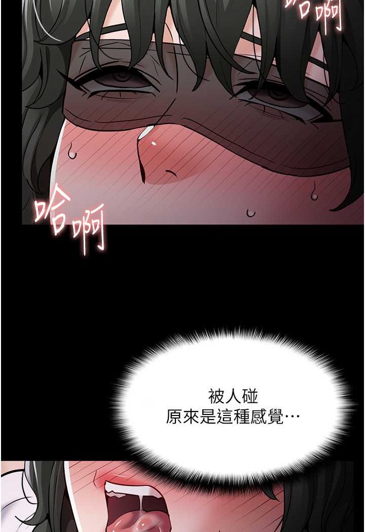 痴汉成瘾第73話-讓我看看妳有多淫蕩