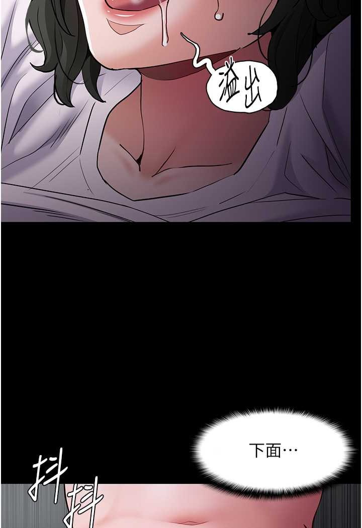 痴汉成瘾第73話-讓我看看妳有多淫蕩