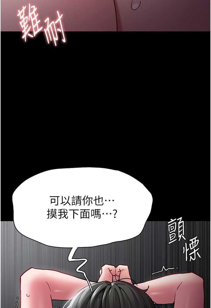 痴汉成瘾第73話-讓我看看妳有多淫蕩
