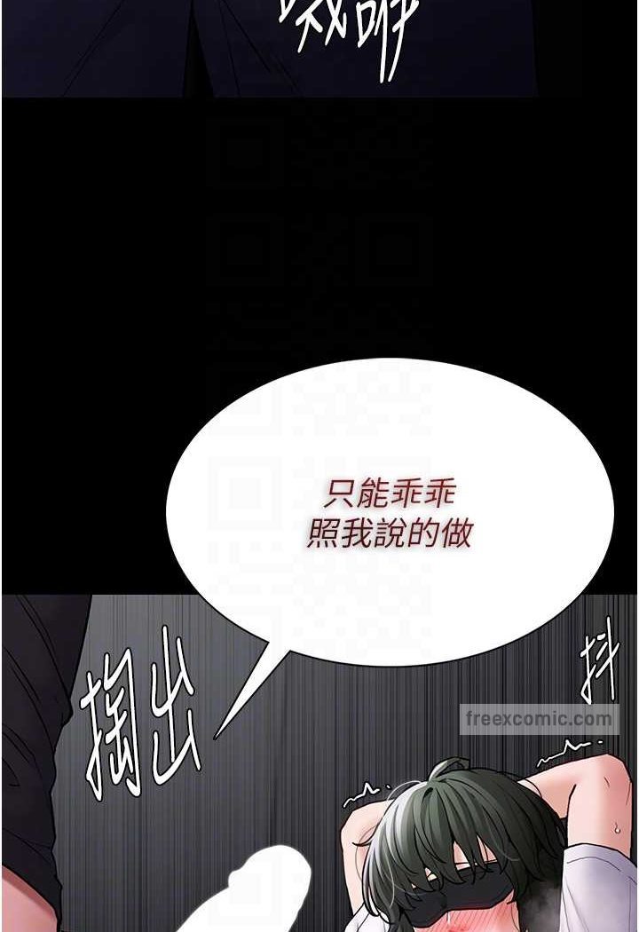 痴汉成瘾第74話-打開潘朵拉的盒子