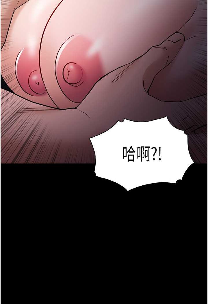 痴汉成瘾第74話-打開潘朵拉的盒子