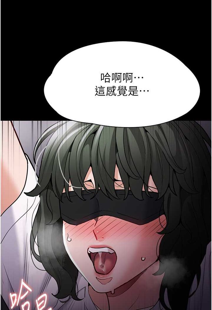 痴汉成瘾第74話-打開潘朵拉的盒子
