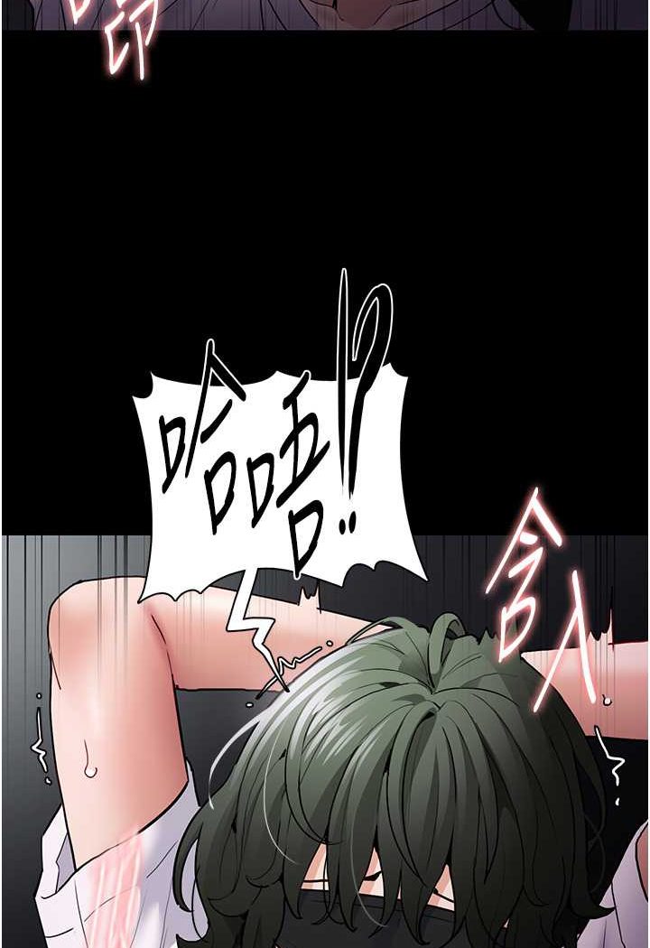 痴汉成瘾第74話-打開潘朵拉的盒子