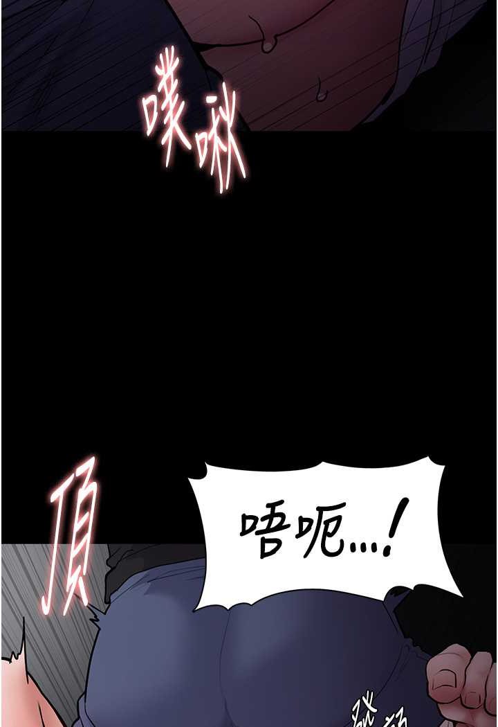 痴汉成瘾第74話-打開潘朵拉的盒子