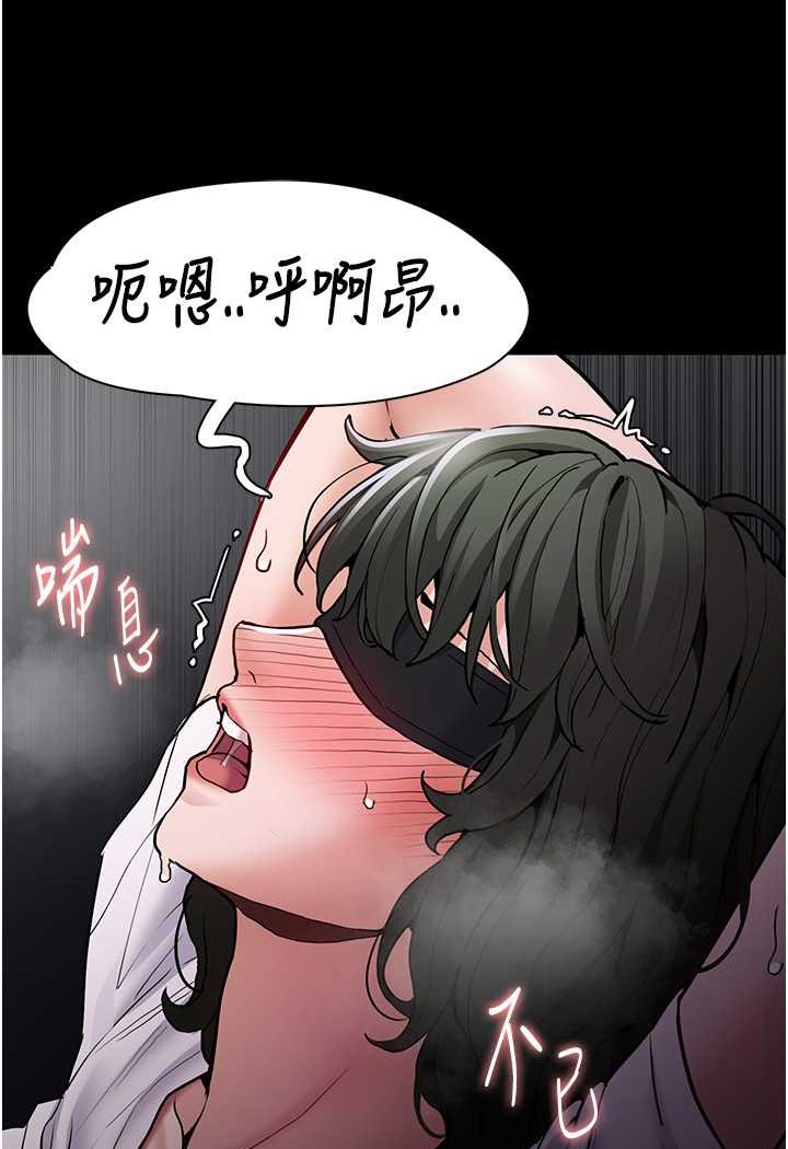 痴汉成瘾第74話-打開潘朵拉的盒子