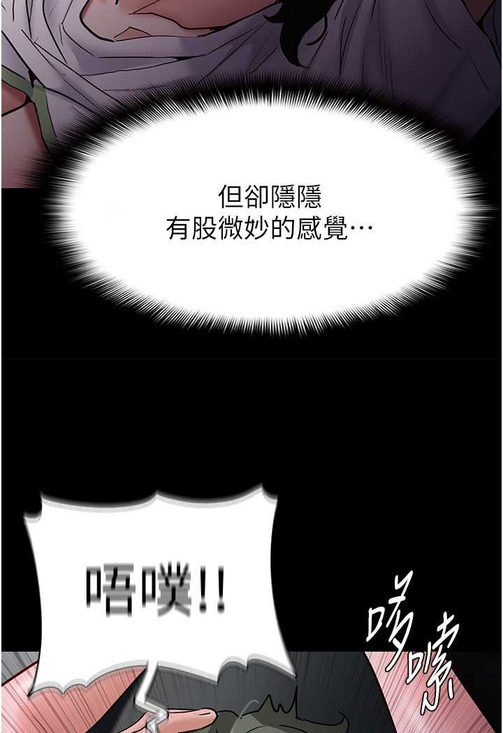 痴汉成瘾第74話-打開潘朵拉的盒子