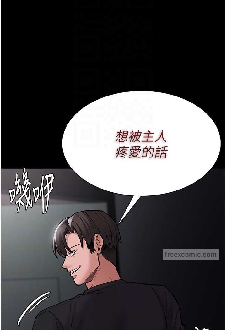 痴汉成瘾第74話-打開潘朵拉的盒子