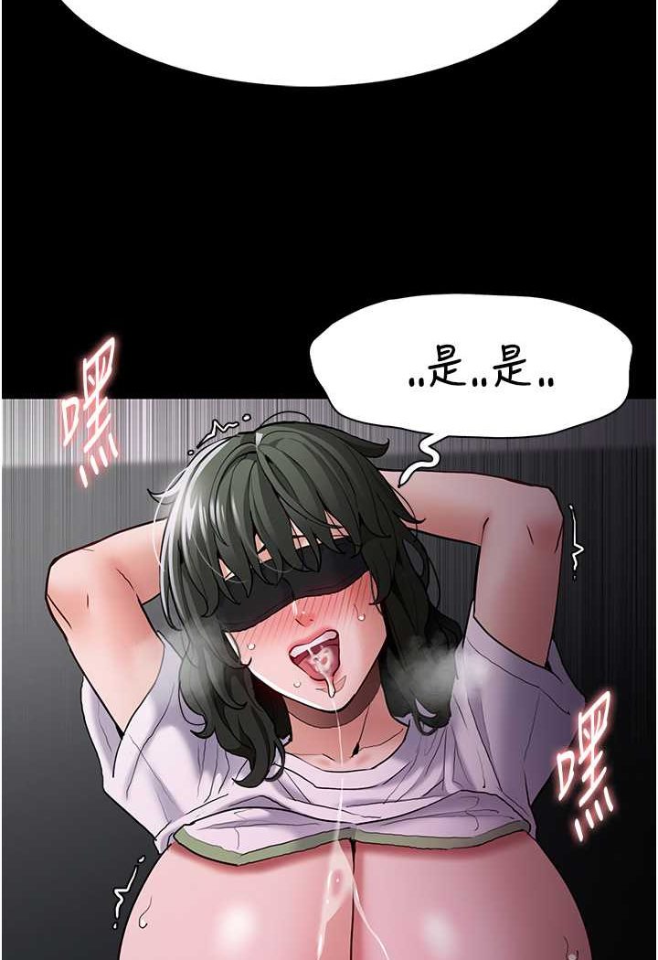 痴汉成瘾第74話-打開潘朵拉的盒子
