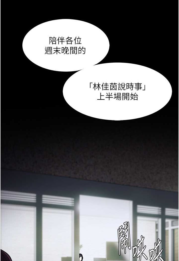 痴汉成瘾第74話-打開潘朵拉的盒子