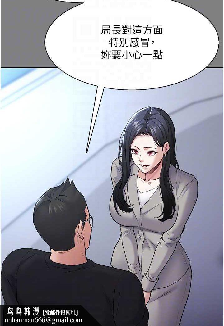 痴汉成瘾第74話-打開潘朵拉的盒子