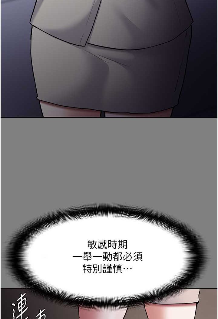 痴汉成瘾第74話-打開潘朵拉的盒子