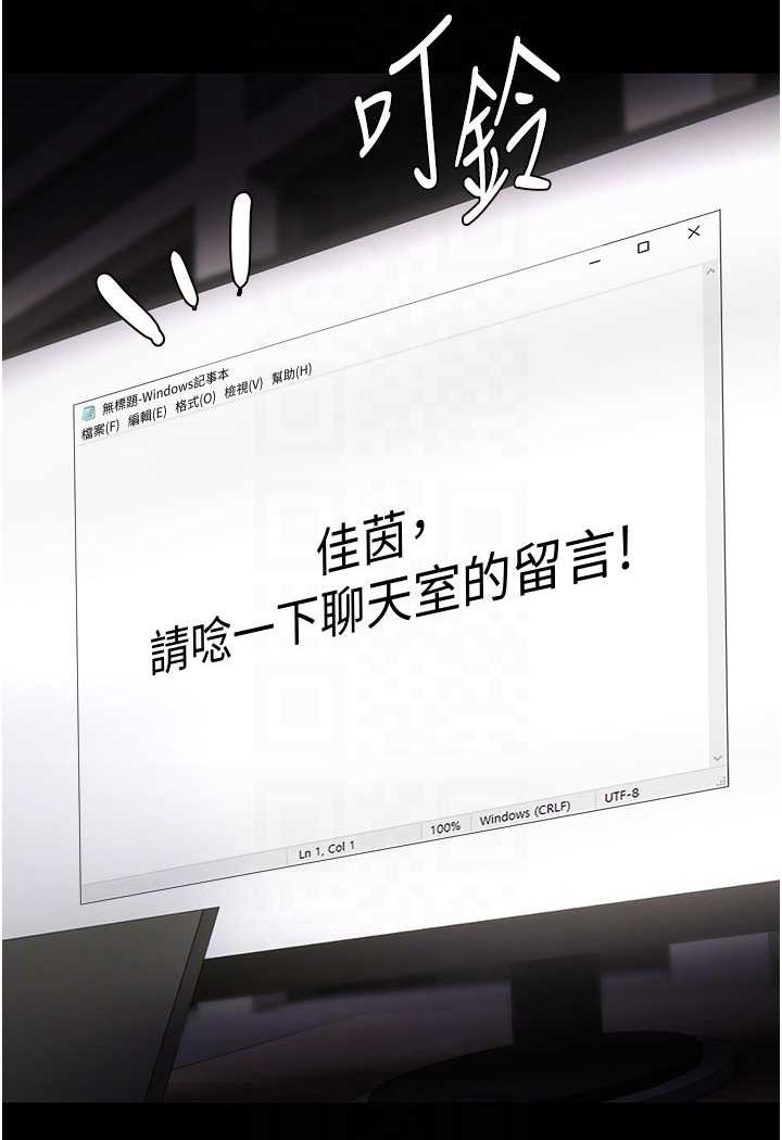 痴汉成瘾第74話-打開潘朵拉的盒子