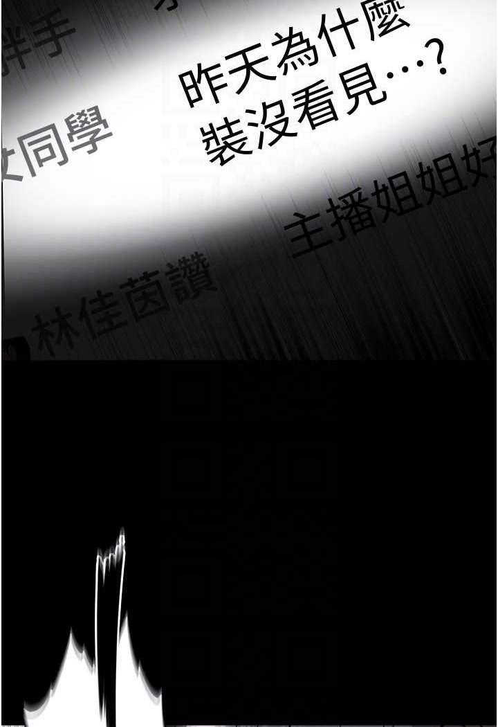 痴汉成瘾第74話-打開潘朵拉的盒子