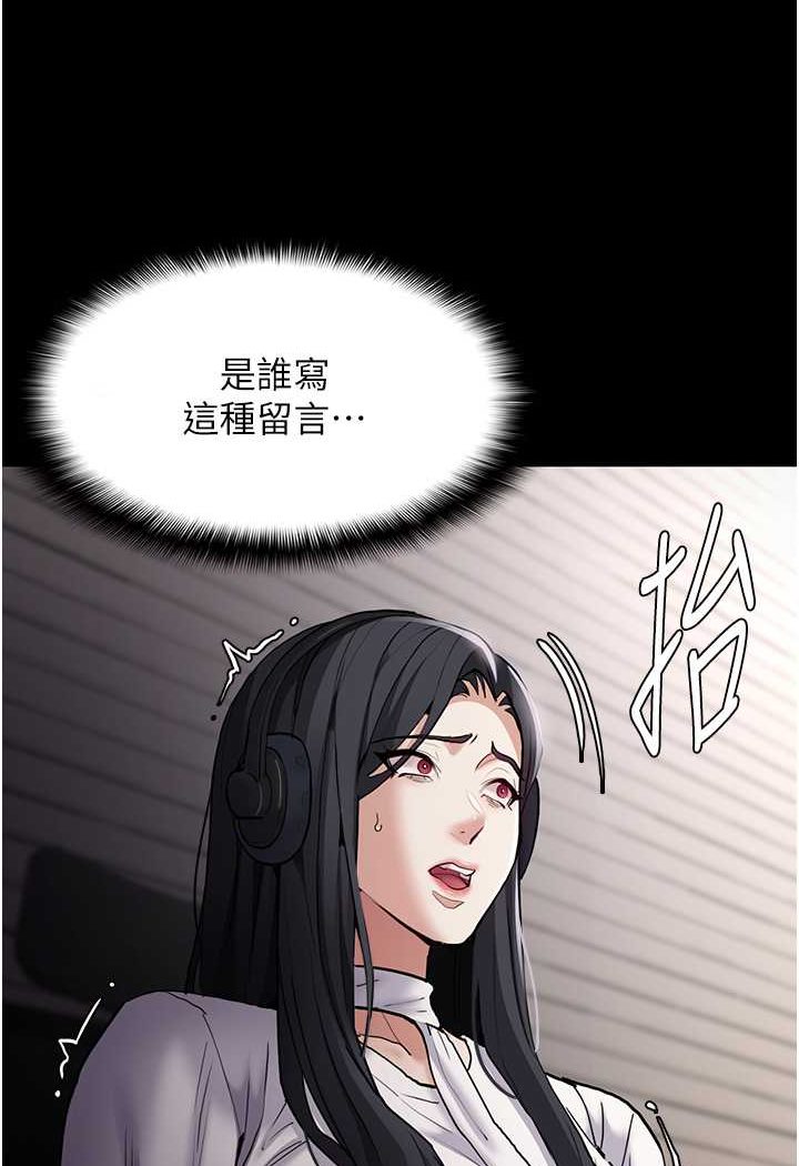 痴汉成瘾第74話-打開潘朵拉的盒子