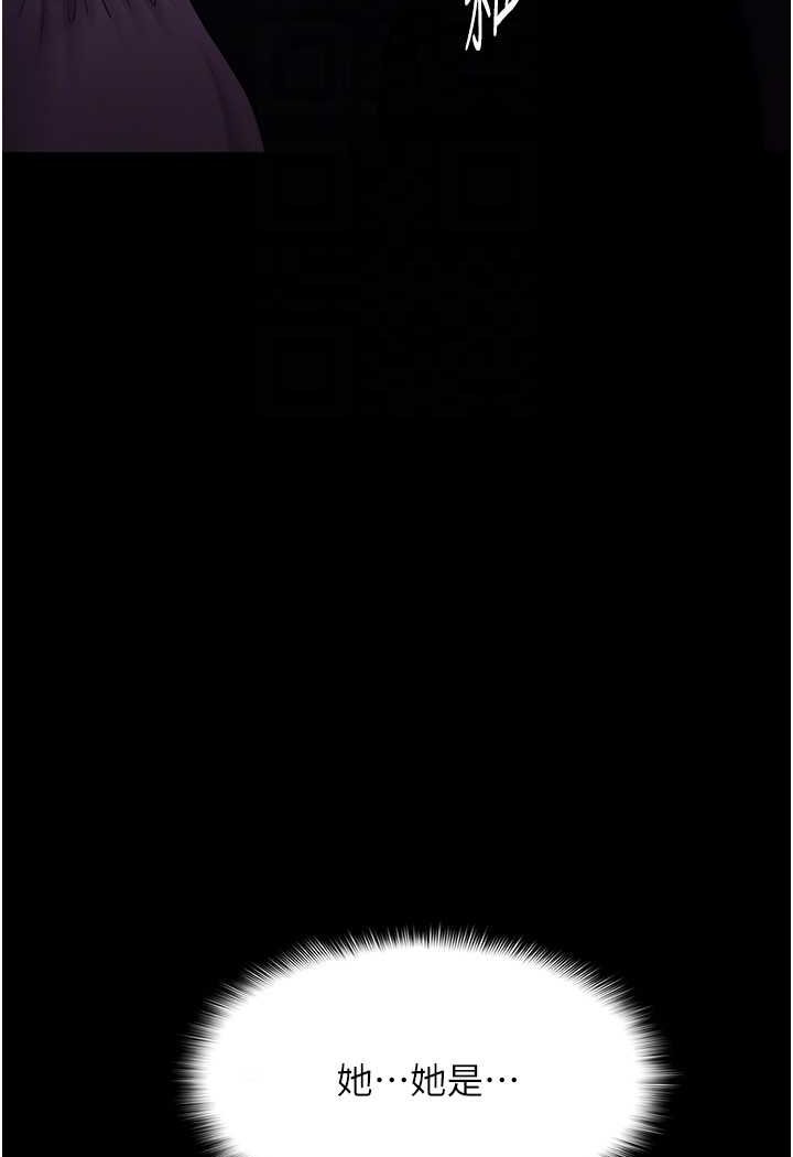 痴汉成瘾第74話-打開潘朵拉的盒子