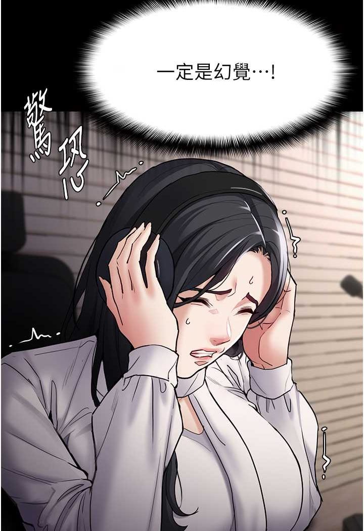 痴汉成瘾第74話-打開潘朵拉的盒子