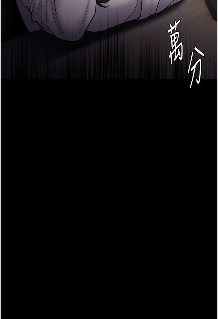 痴汉成瘾第74話-打開潘朵拉的盒子