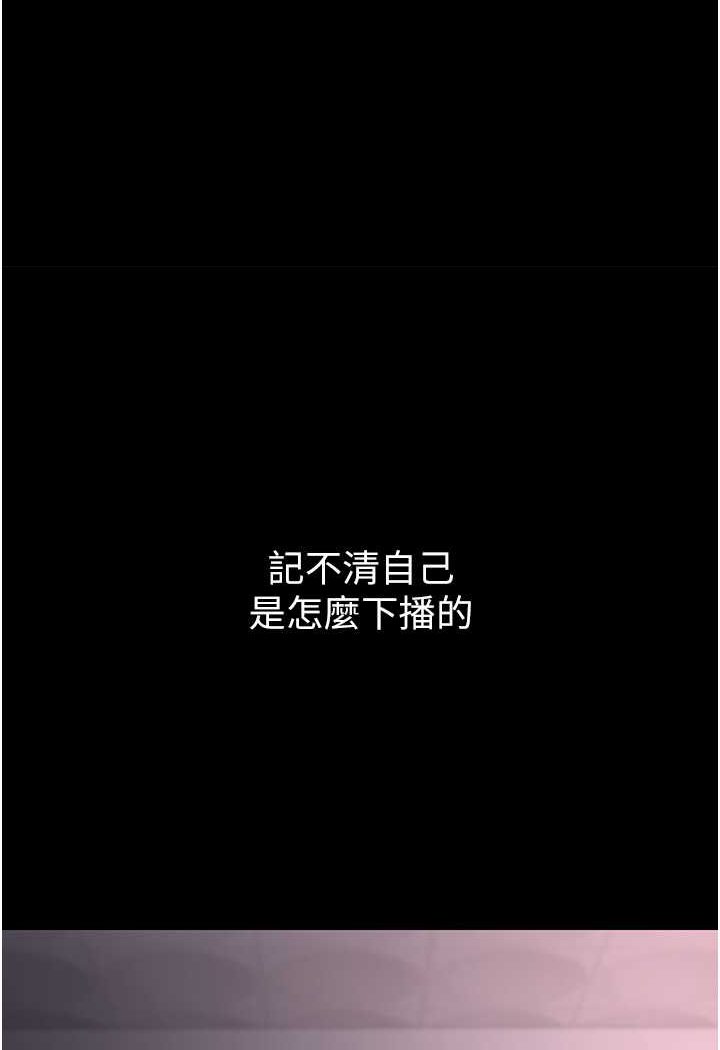 痴汉成瘾第74話-打開潘朵拉的盒子