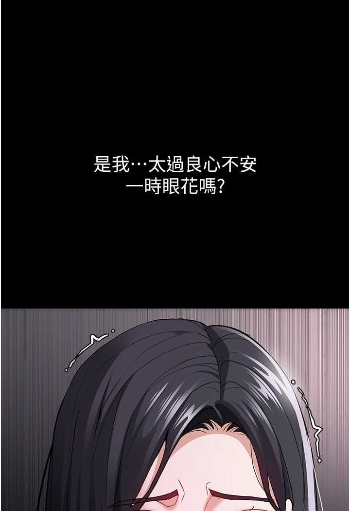 痴汉成瘾第74話-打開潘朵拉的盒子