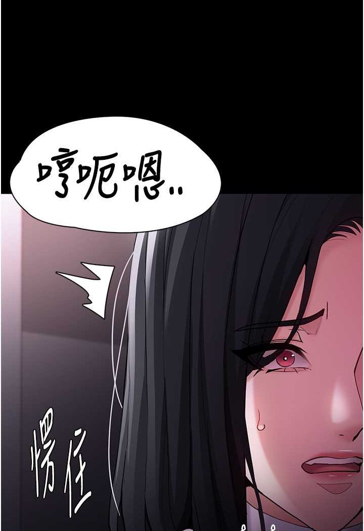 痴汉成瘾第74話-打開潘朵拉的盒子
