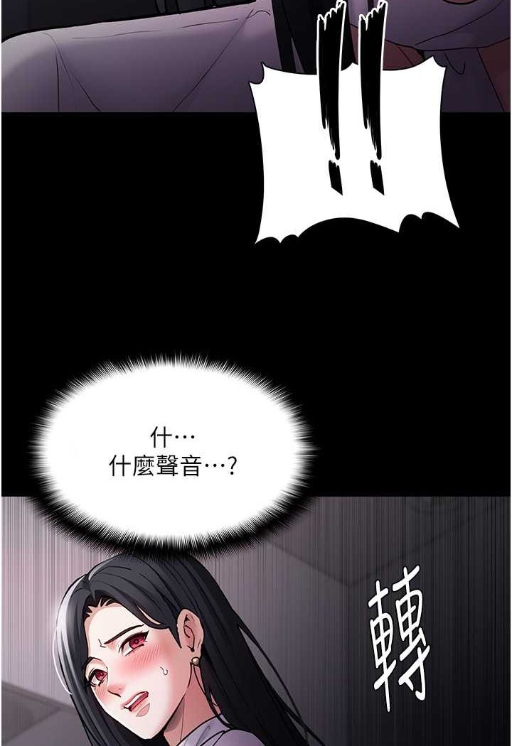 痴汉成瘾第74話-打開潘朵拉的盒子