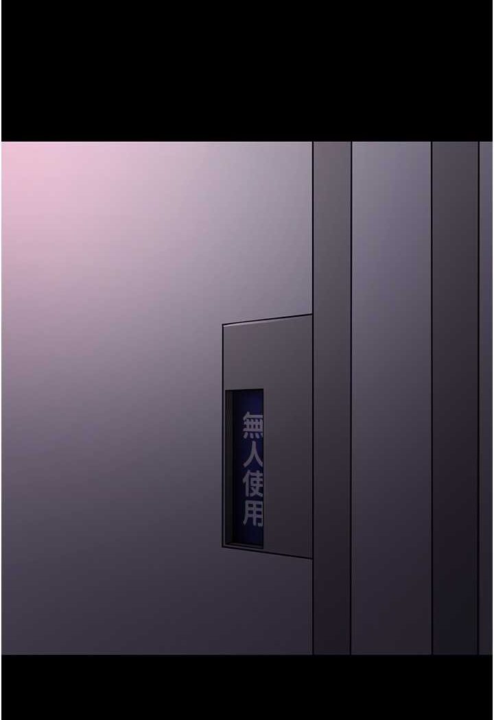 痴汉成瘾第74話-打開潘朵拉的盒子